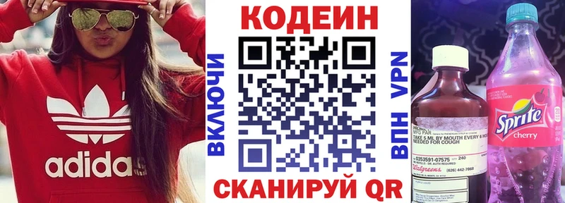 hydra как войти  Кедровый  Codein напиток Lean (лин) 