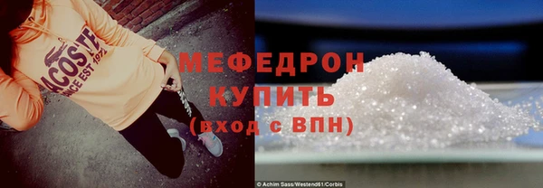 мяу мяу кристалл Беломорск