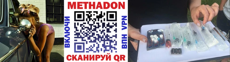 Метадон белоснежный  купить наркотик  Кедровый 
